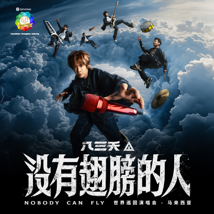 [NEW] 831 'NOBODY CAN FLY' 2025 WORLD TOUR - MALAYSIA