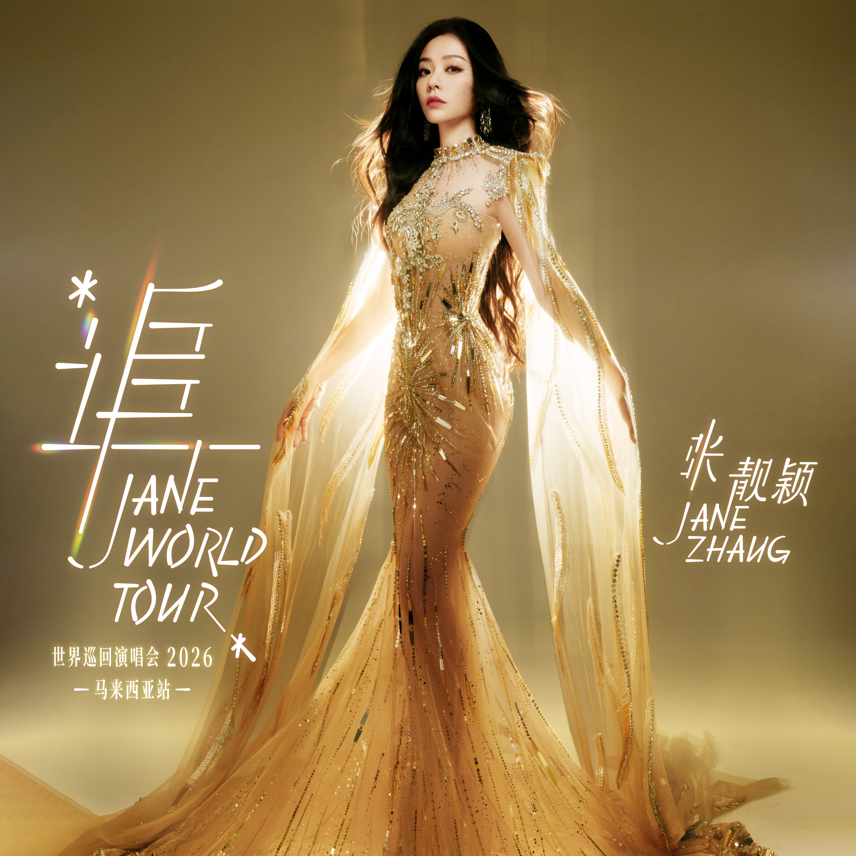”Chasing” Jane Zhang World Tour in Malaysia
