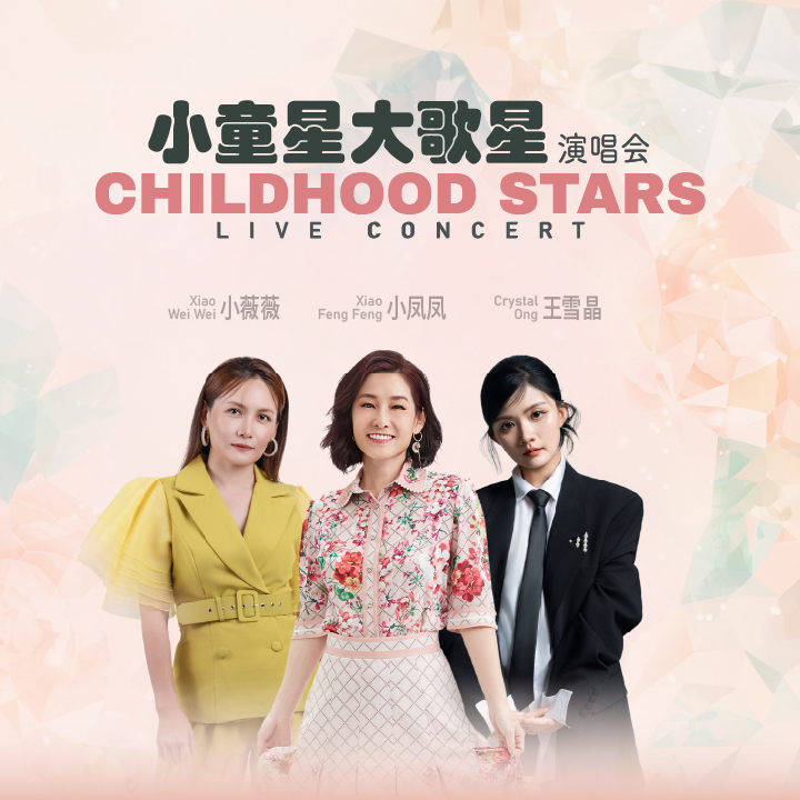 Childhood Stars Live Concert