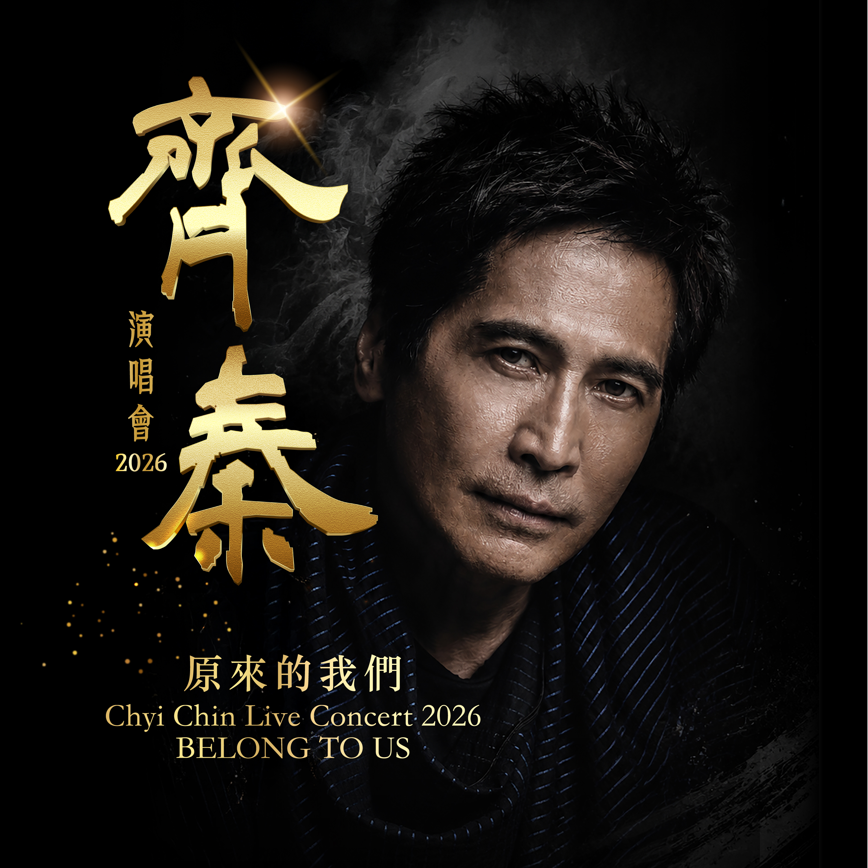 Chyi Chin Live Concert 2026 Belong to us
