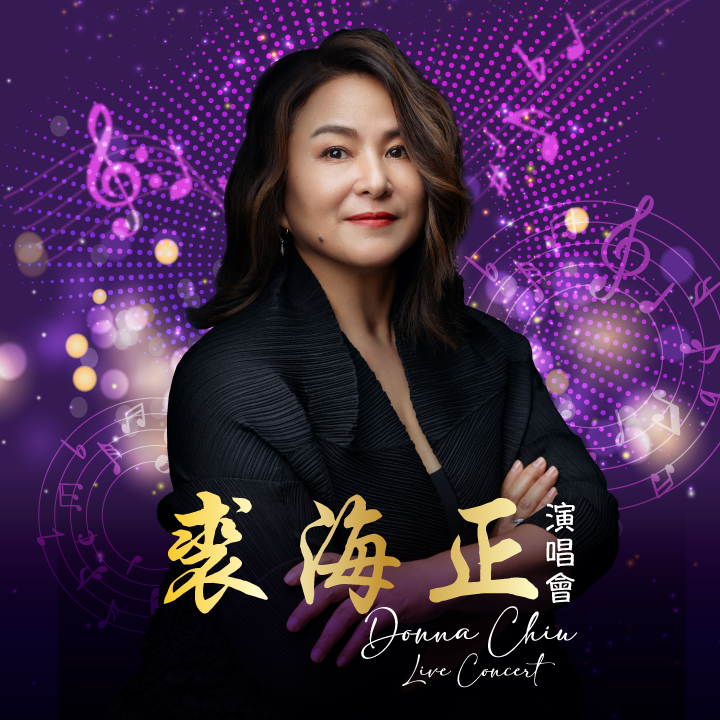 Donna Chiu Live Concert