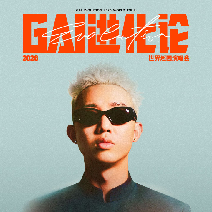 GAI周延《GAI进化论》2026世界巡回演唱会 - 马来西亚站