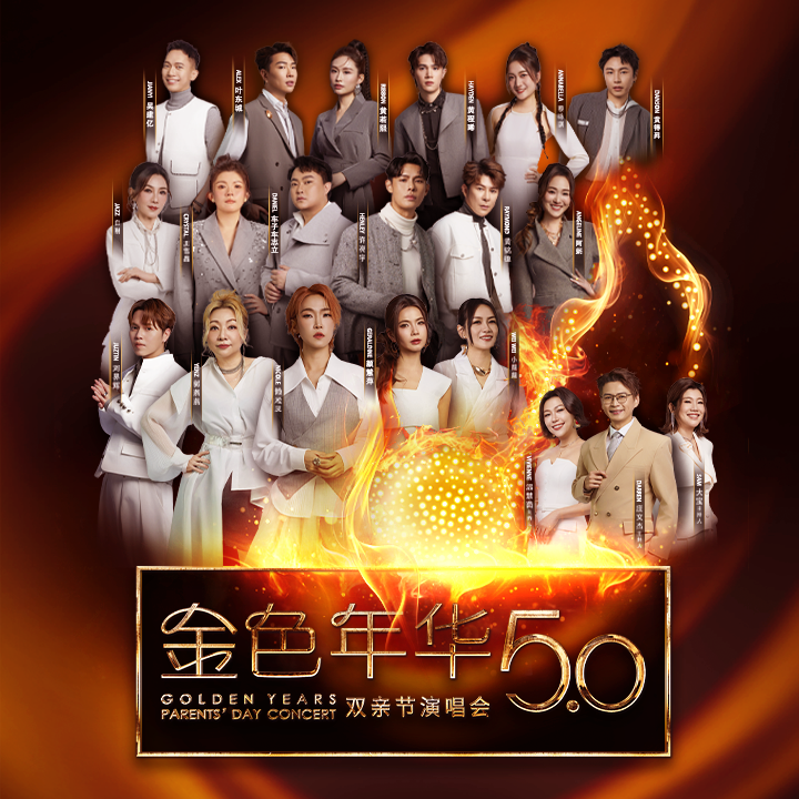 Golden Years Parents' Day Concert 5.0
