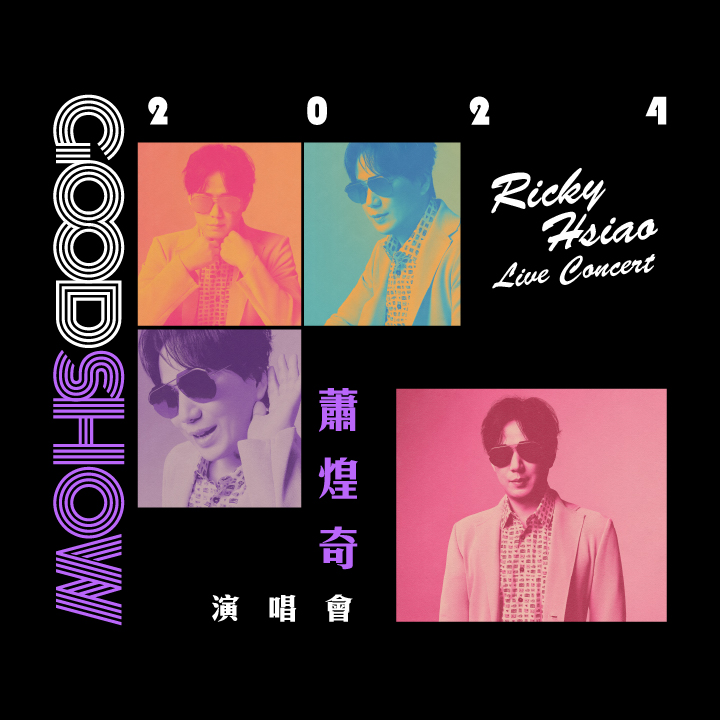 GOOD SHOW Ricky Hsiao Live Concert