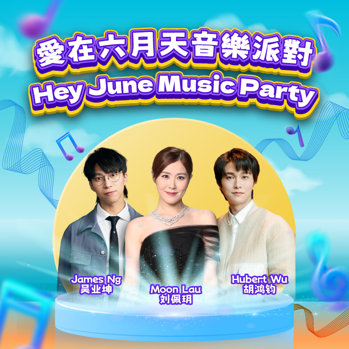 [NEW] Hey June Music Party