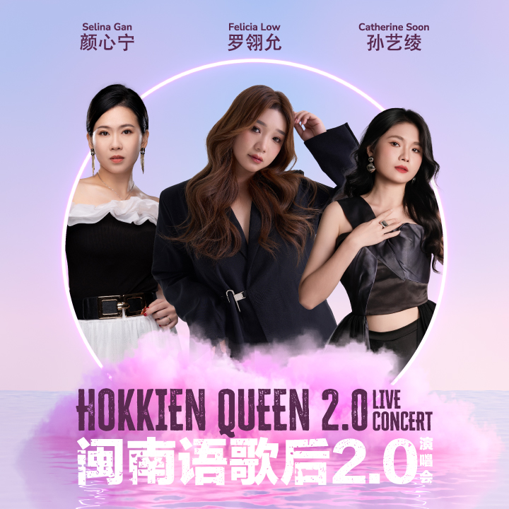 Hokkien Queen 2.0 Live Concert