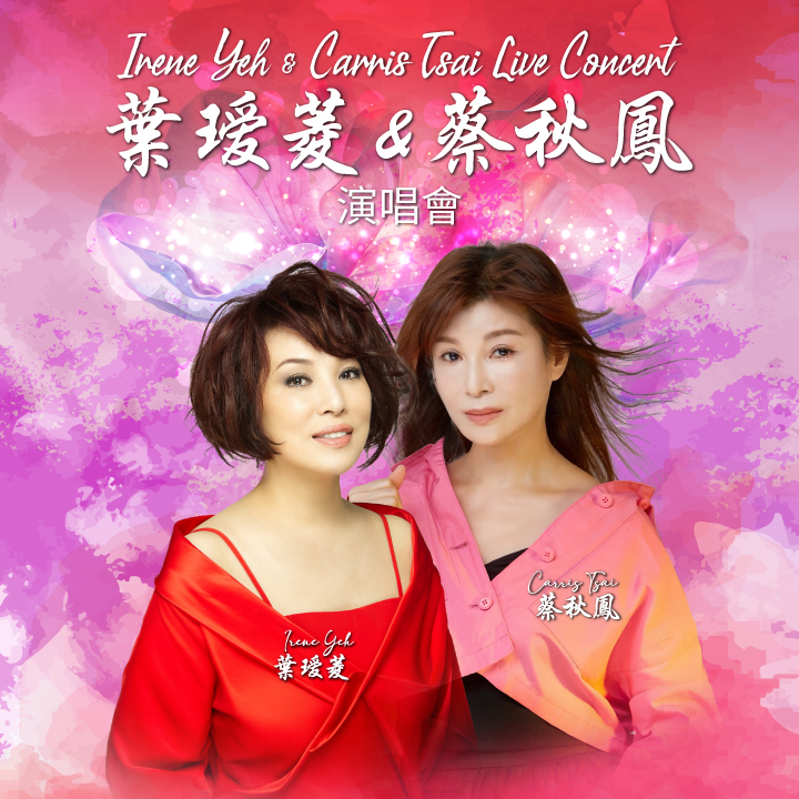 Irene Yeh & Carris Tsai Live Concert