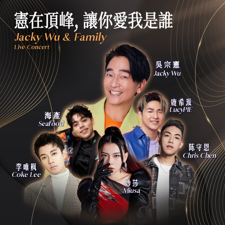 Jacky Wu & Family Live Concert