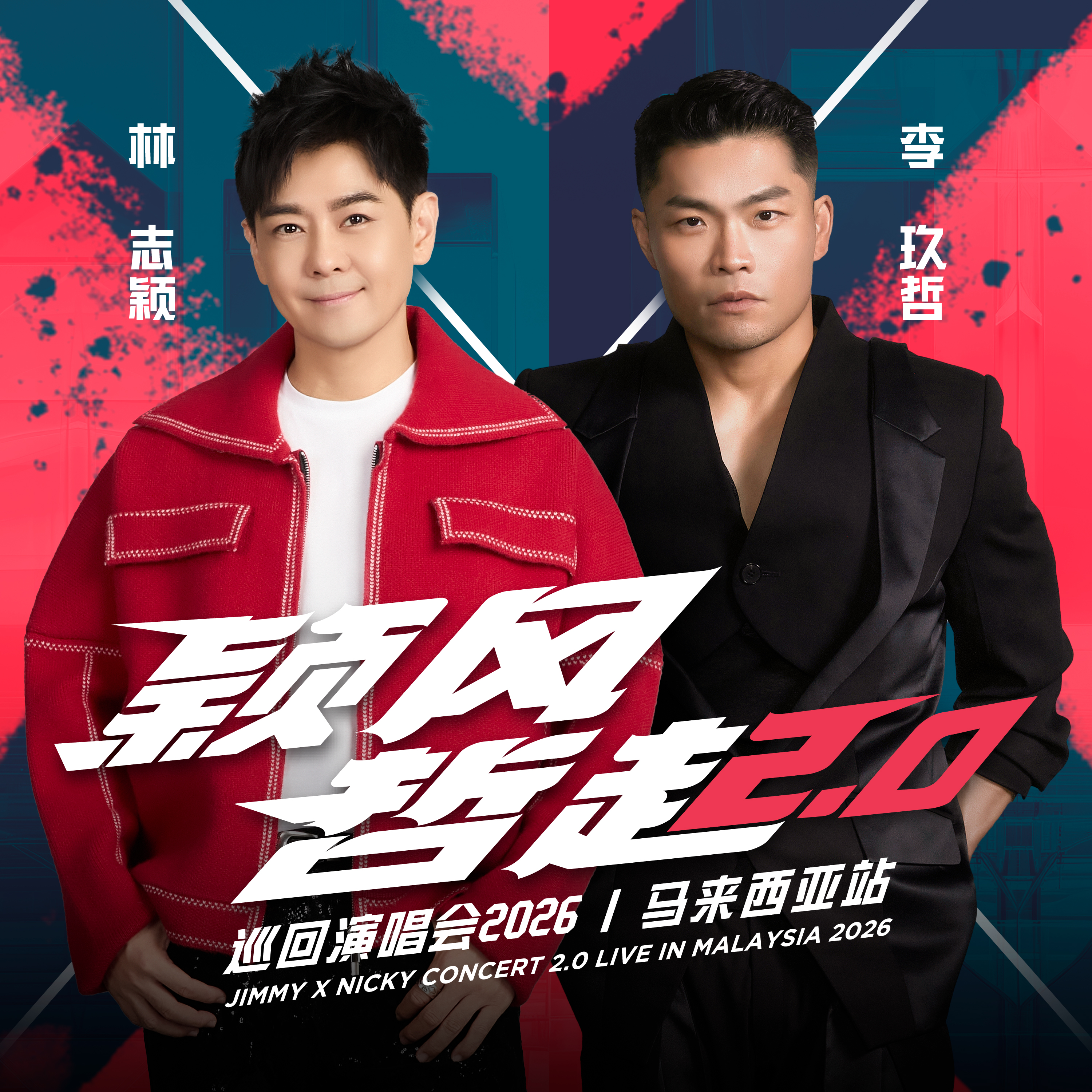 Jimmy x Nicky Concert 2.0 Live in Malaysia 2026