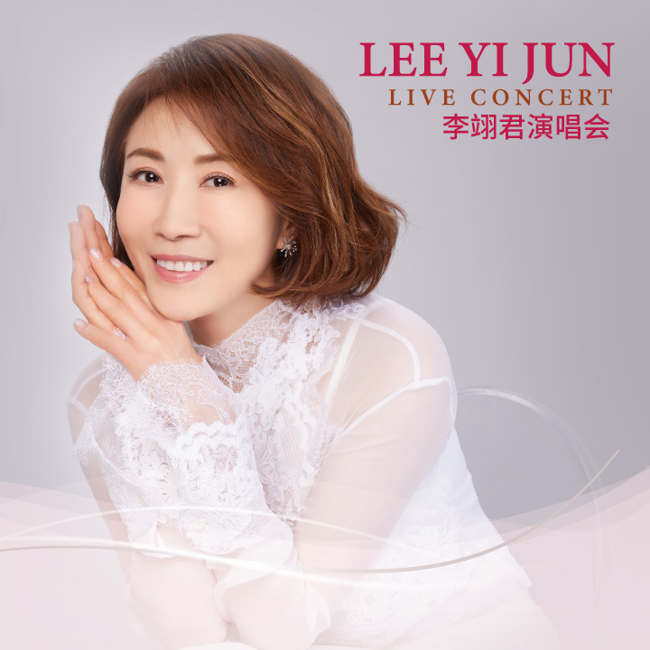 Lee Yi Jun Live Concert