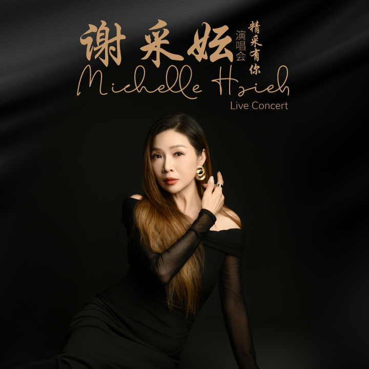 [NEW] Michelle Hsieh Live Concert
