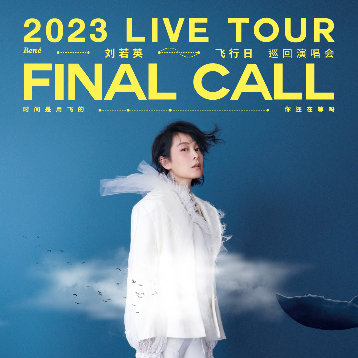 Rene Liu 2023 Live Tour FINAL CALL World Tour in Malaysia
