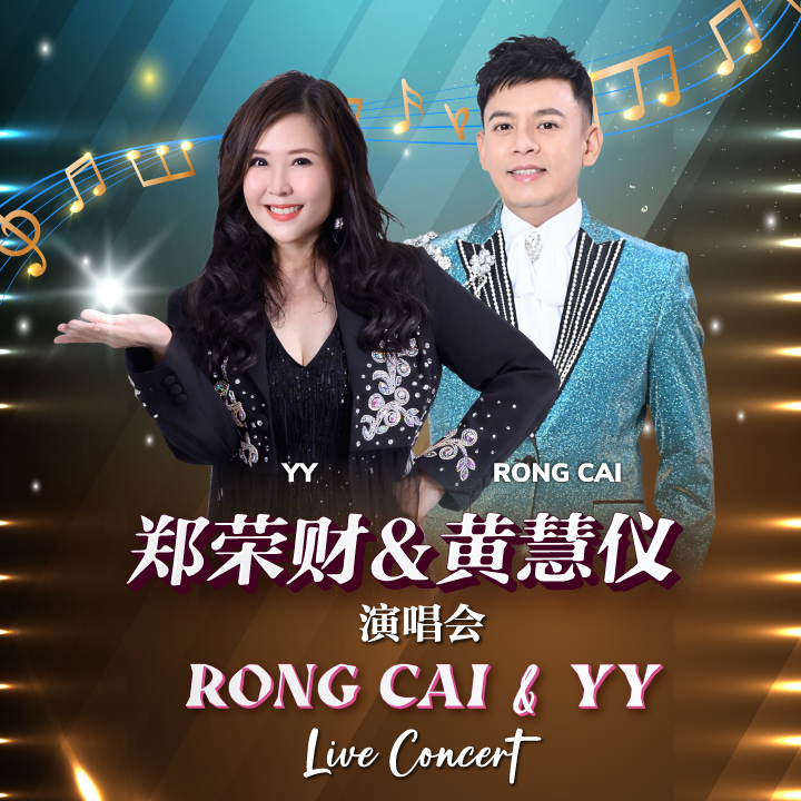 Rong Cai & YY Live Concert