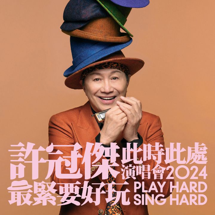 SAM HUI PLAY HARD SING HARD CONCERT 2024