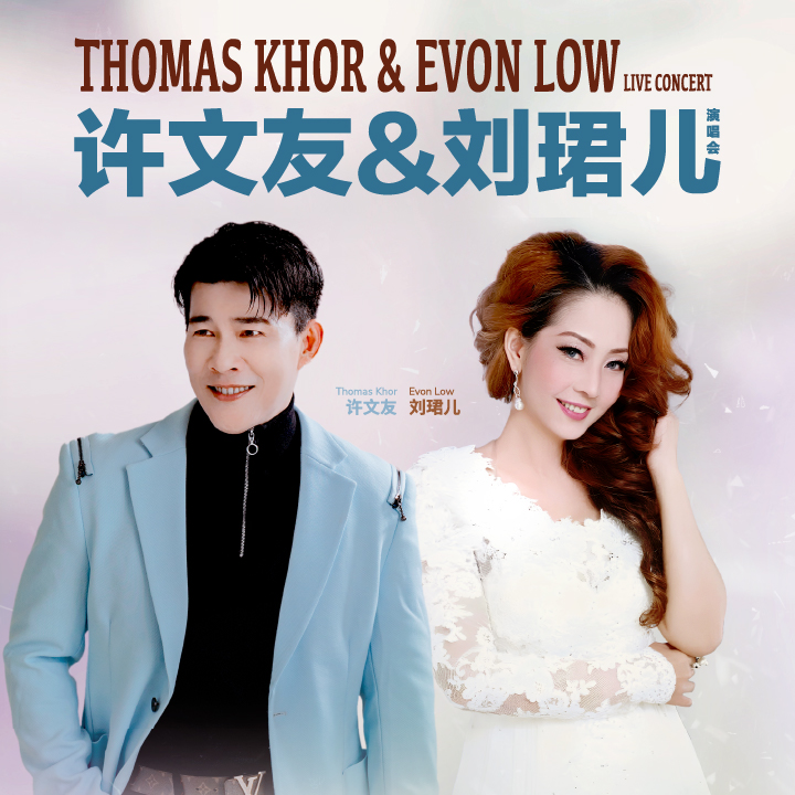 Thomas Khor and Evon Low Live Concert