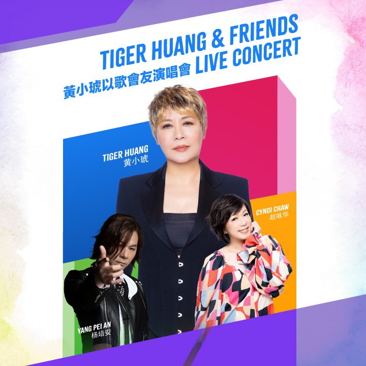 Tiger Huang & Friends Live Concert 2023