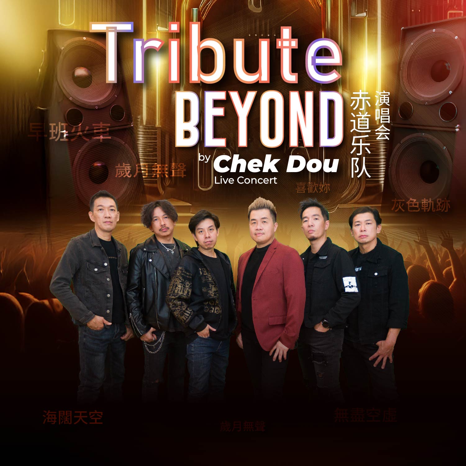 [NEW] Tribute BEYOND by Chek Dou Live Concert