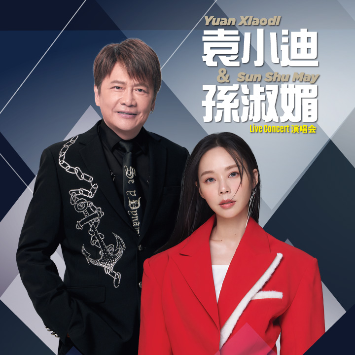 Yuan Xiaodi & Sun Shu May Live Concert  