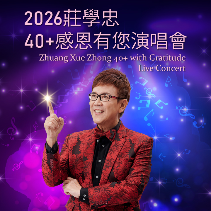 Zhuang Xue Zhong 40+ with Gratitude Live Concert