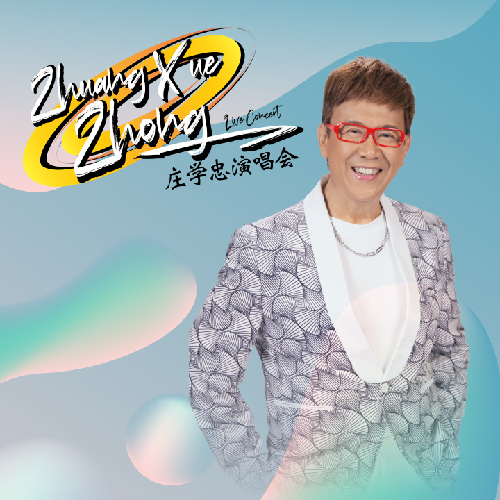 [NEW] Zhuang Xue Zhong Live Concert