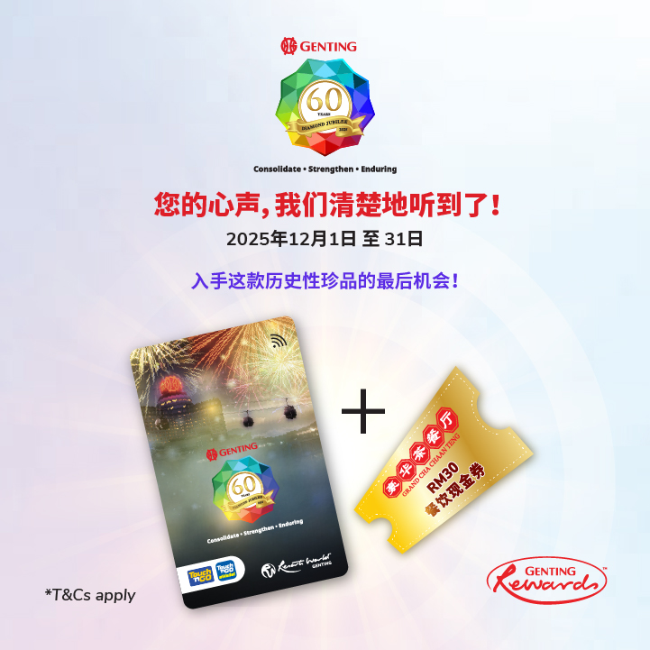 反应热烈，欲罢不能： 限量版60周年钻石禧年纪念版Touch 'n Go卡