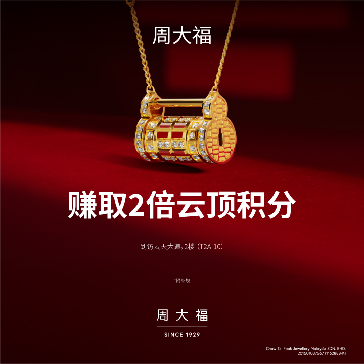 双倍GP让您闪耀迷人光芒！