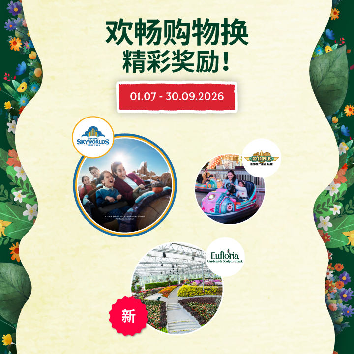 畅享购物乐，赢取更多精彩奖赏