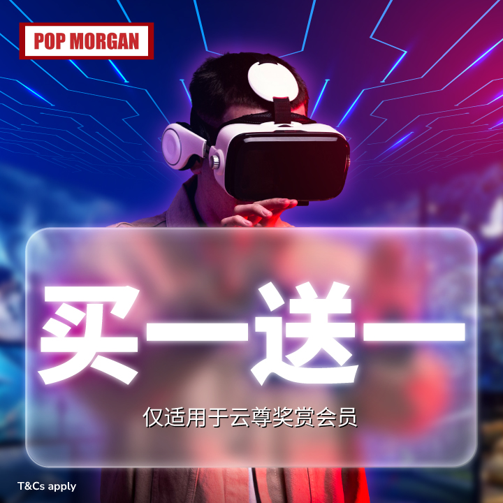 开业特惠：POP MORGAN Adventureland 买一送一优惠