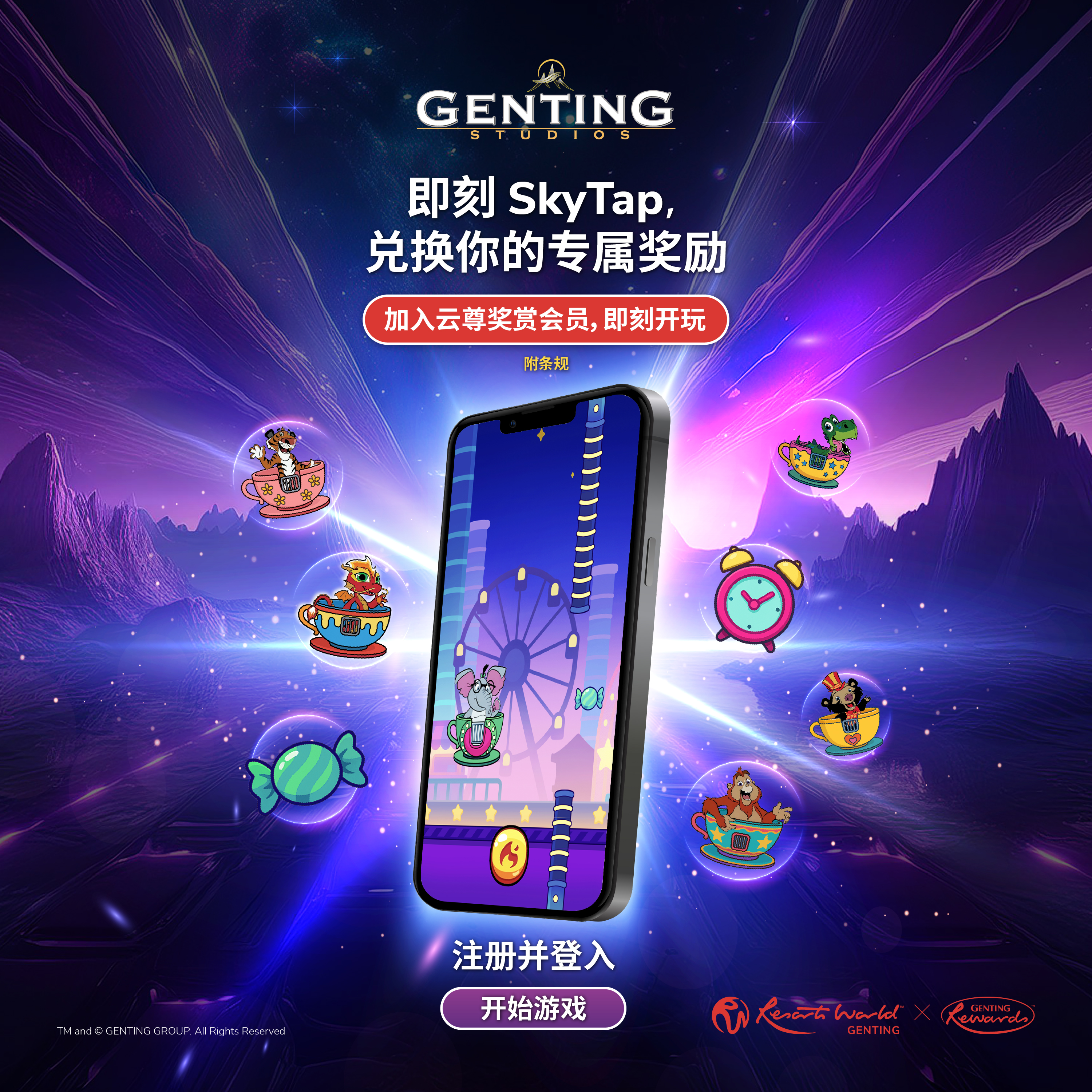 云顶小英雄- SKYTAP