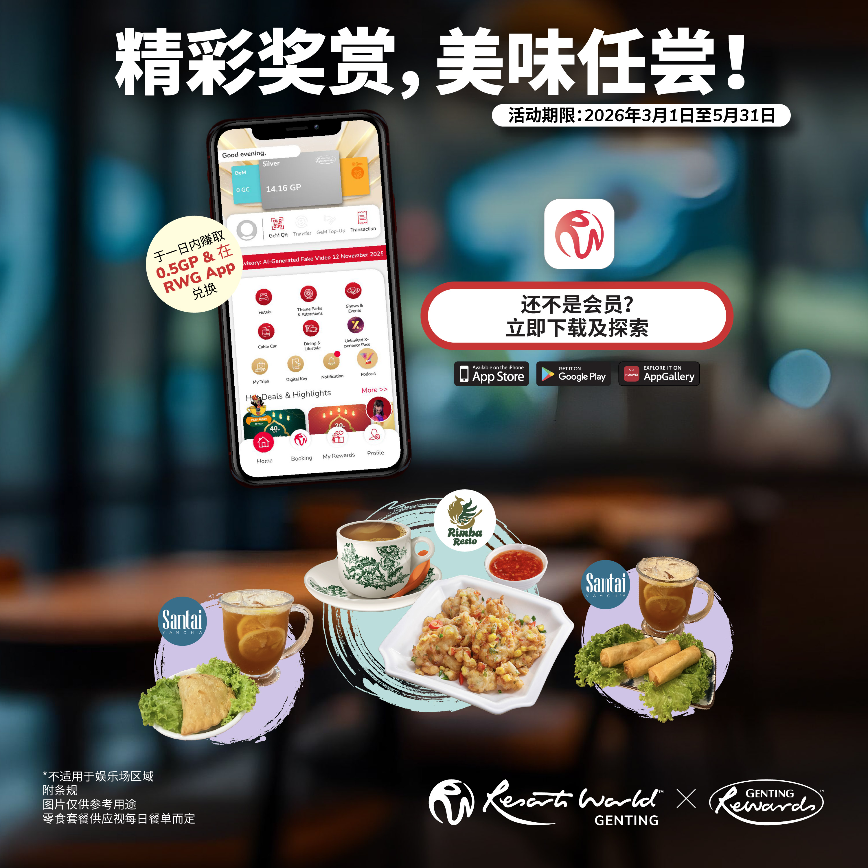 犒劳自己—免费享用小吃