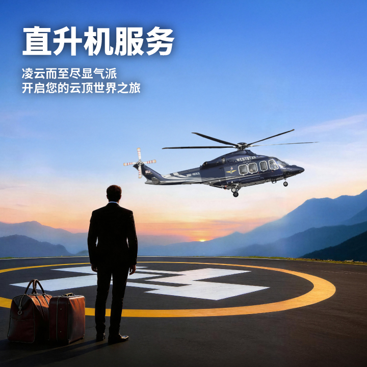 云端之上的高原之旅