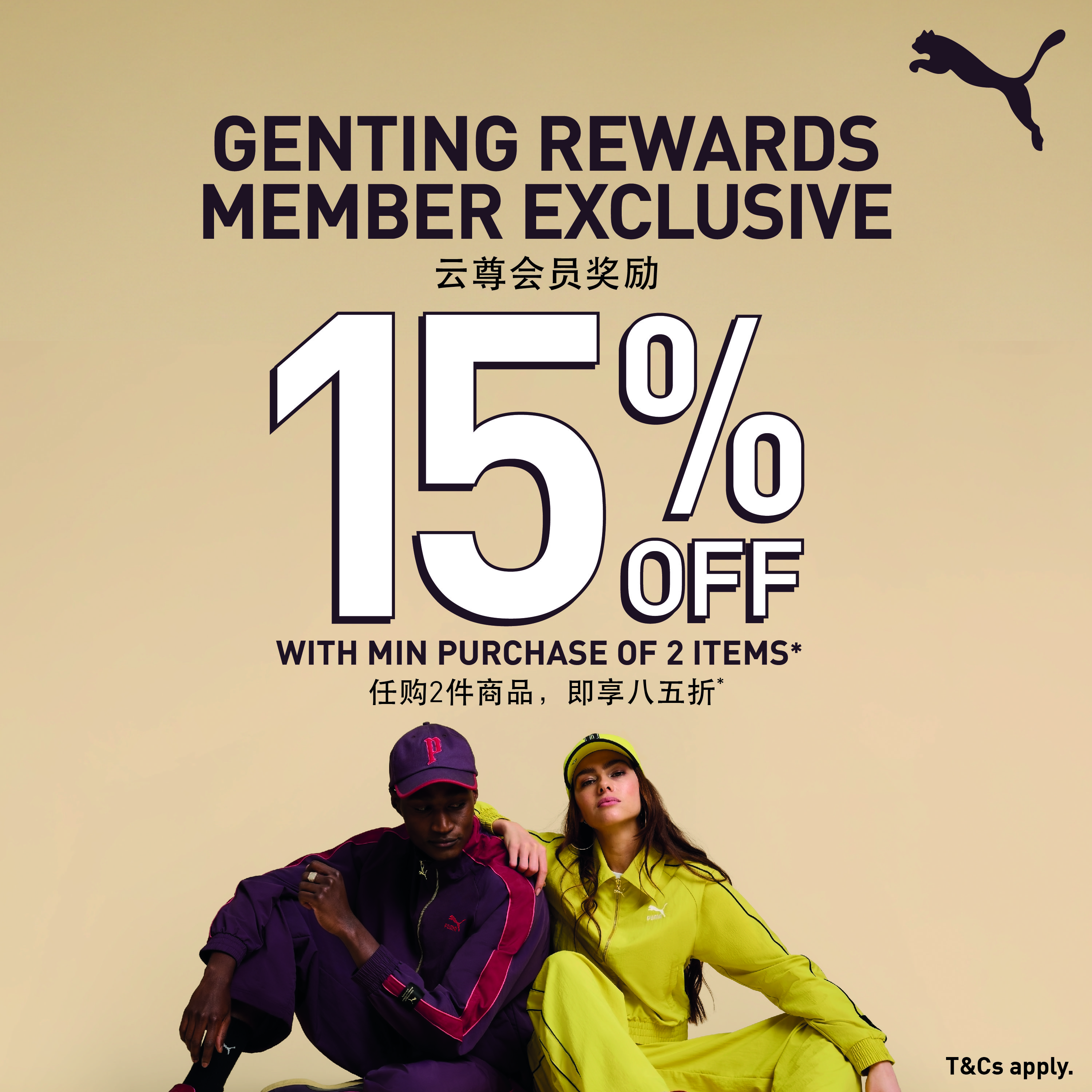 Diskaun 15% dengan 2+ Item PUMA