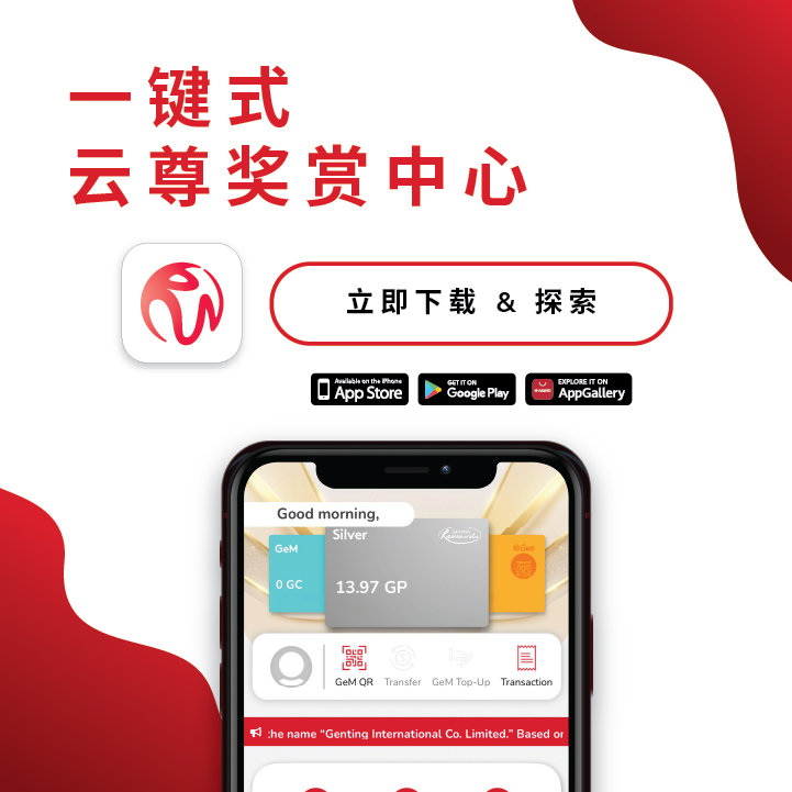 解锁一个便利无比的奖赏世界：下载官方的RWG手机App！