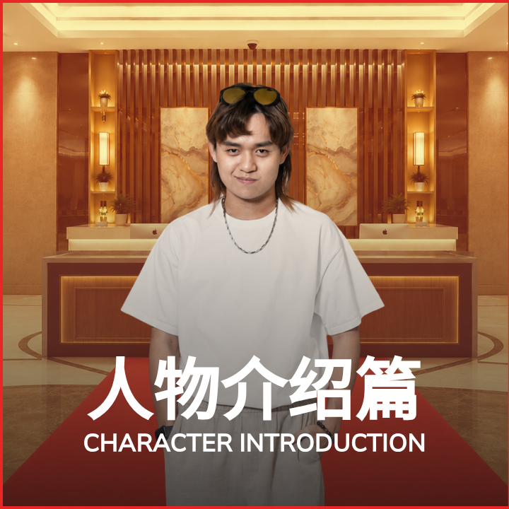 人物介绍 - Moontail