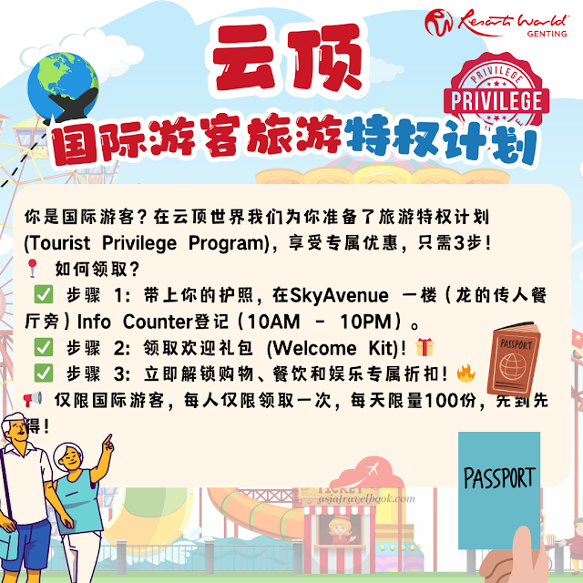 event-rwg