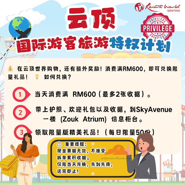 event-rwg